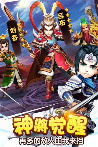 塔防三国志Ⅱ官方版bt版