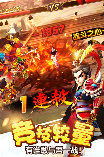 塔防三国志Ⅱ官方版bt版