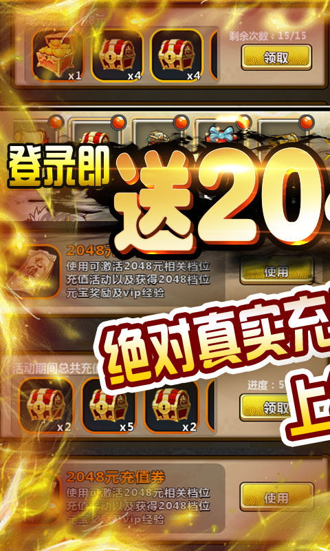 飞升三国官方版最新版