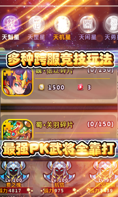 飞升三国官方版最新版