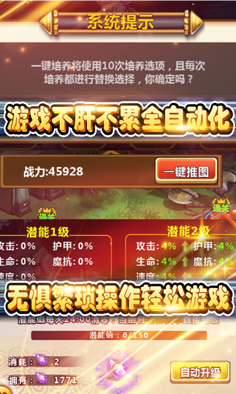 飞升三国官方版最新版