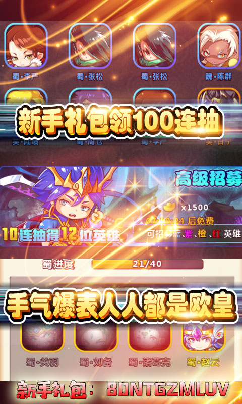 飞升三国官方版最新版