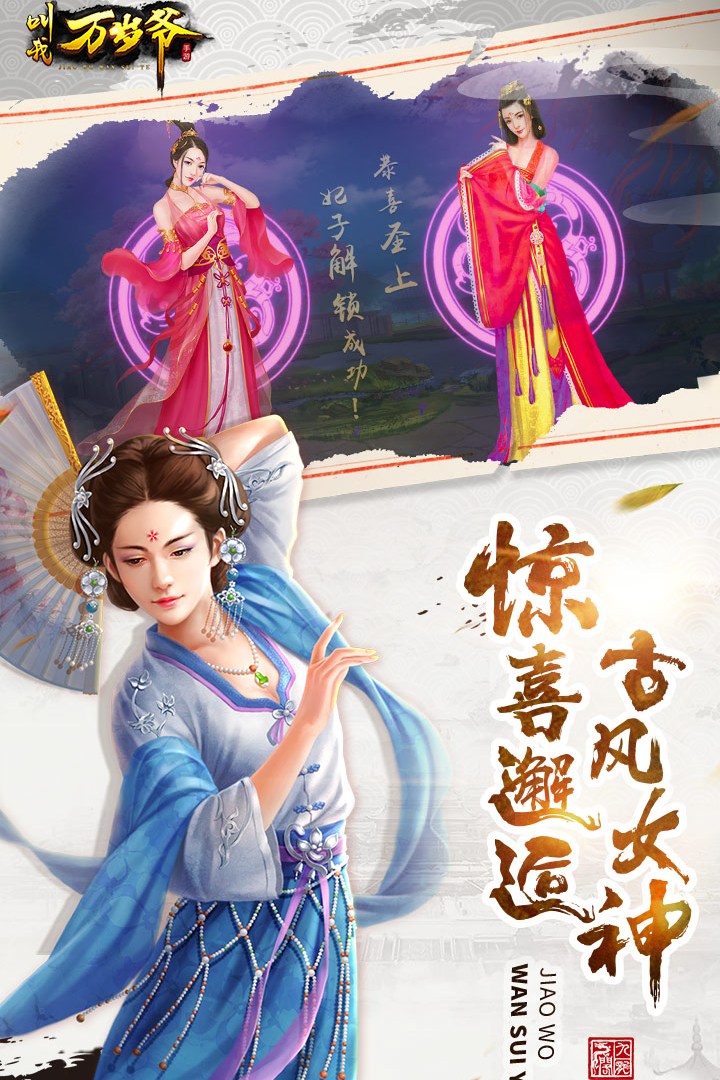 叫我万岁爷官方版ios版