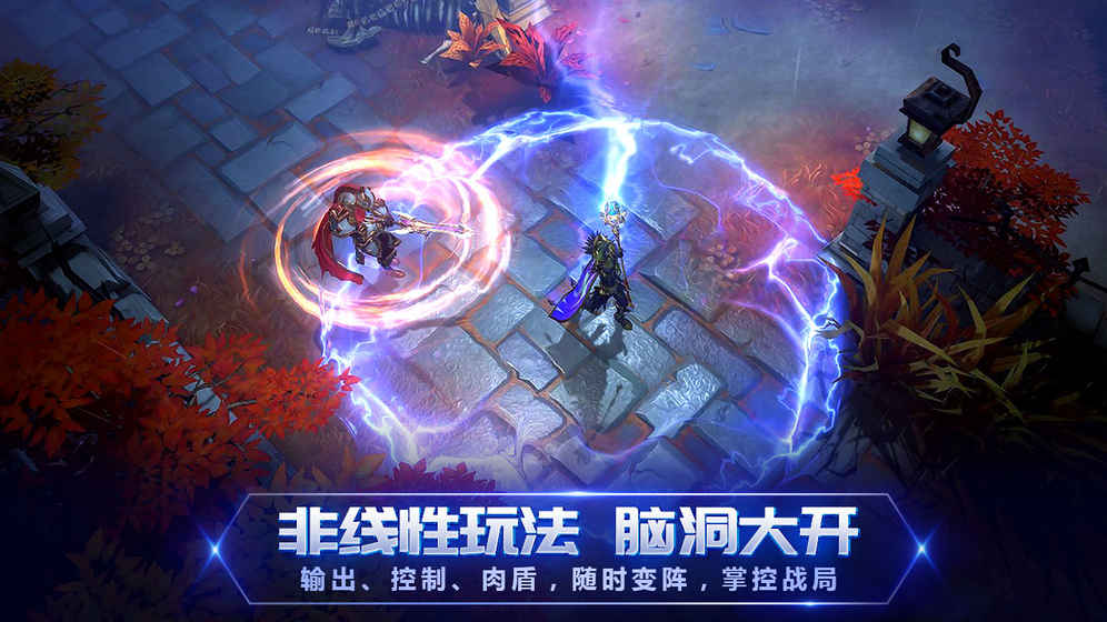 战塔英雄官方版ios最新版
