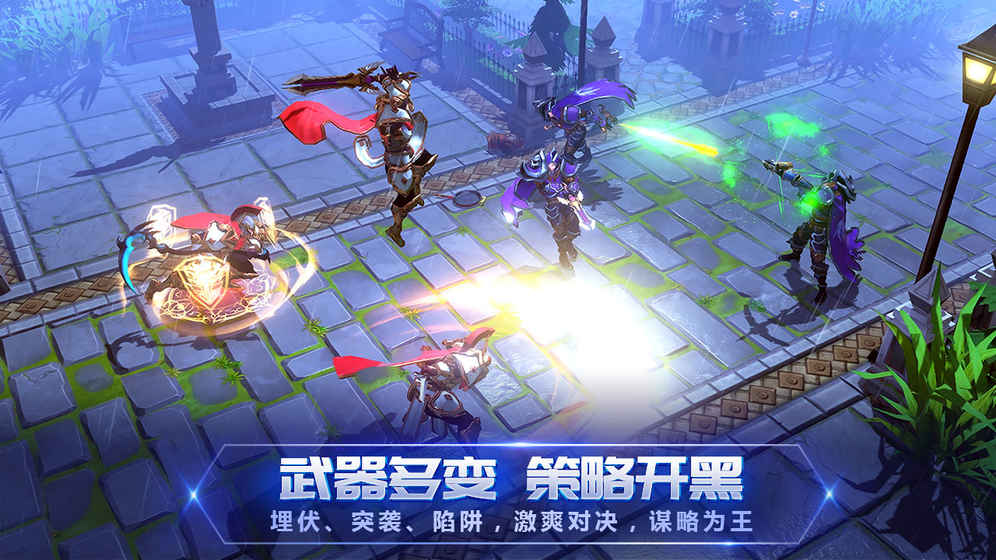 战塔英雄官方版ios最新版