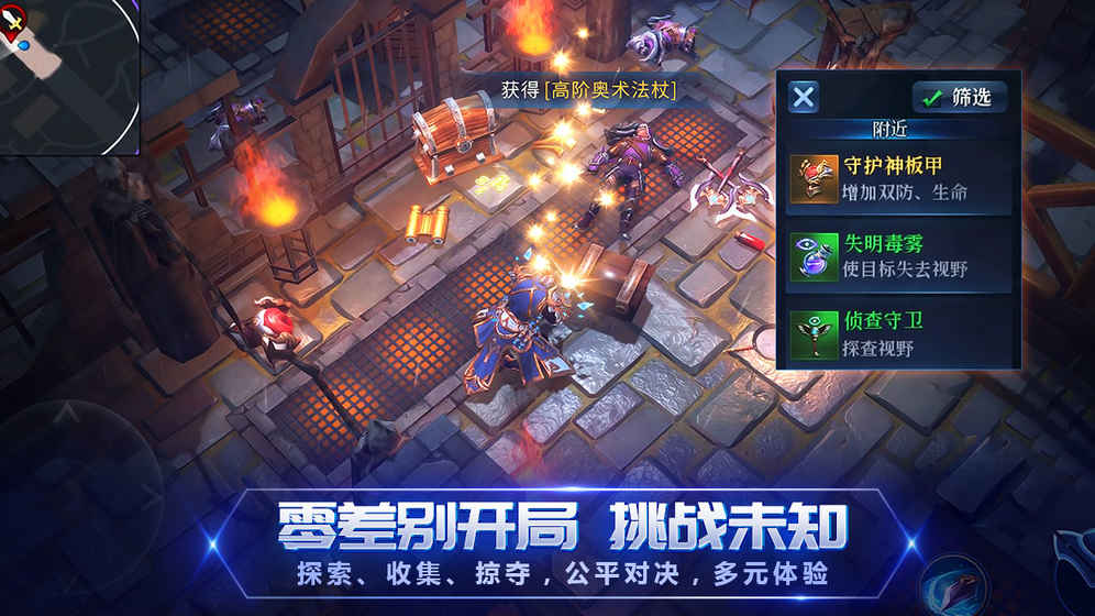 战塔英雄官方版ios最新版