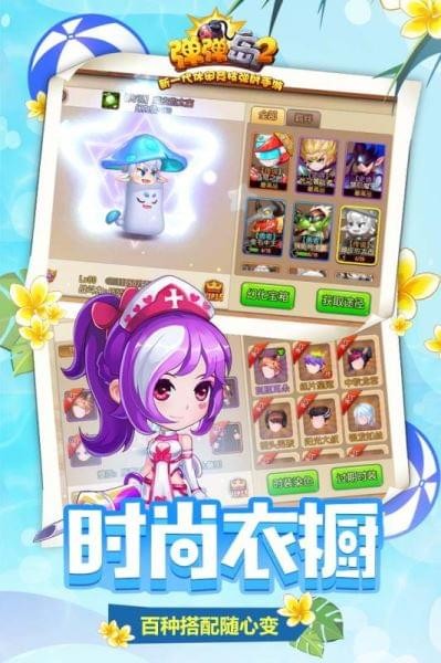 弹弹岛2官方版bt版