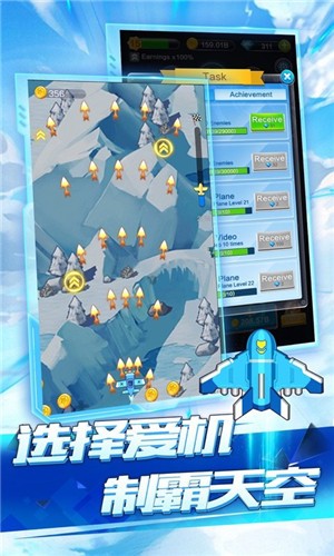 轰隆飞机