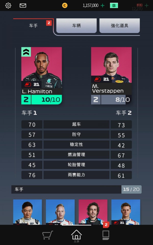 F1Clash