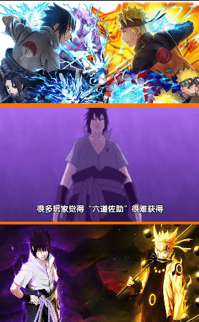 忍界大战五影集结