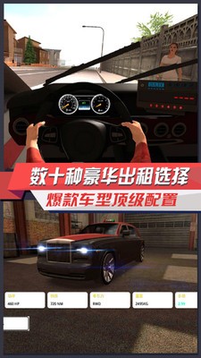 出道出租车3D