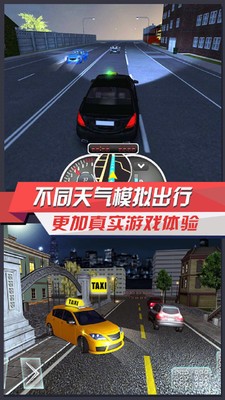 出道出租车3D