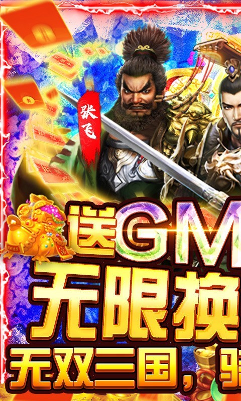 战七国之江山一统