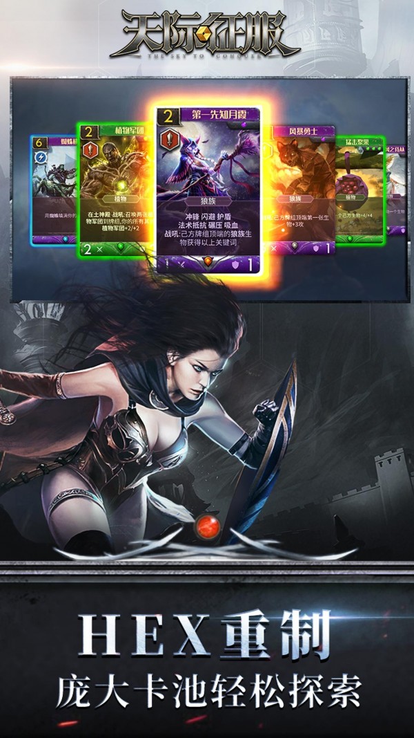 天际征服魔幻