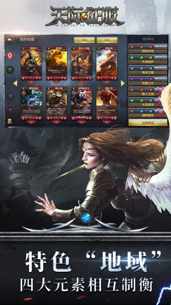 天际征服魔幻
