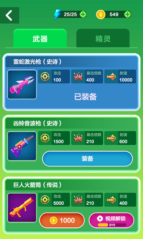 吃鸡吧火柴人