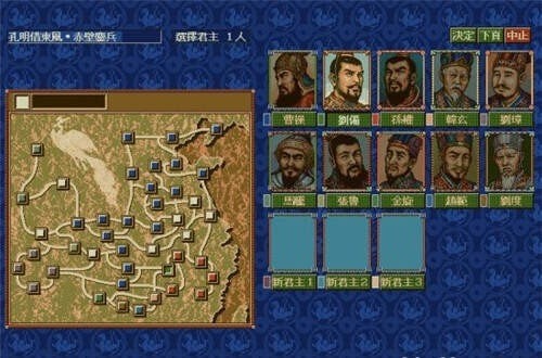 三国志4