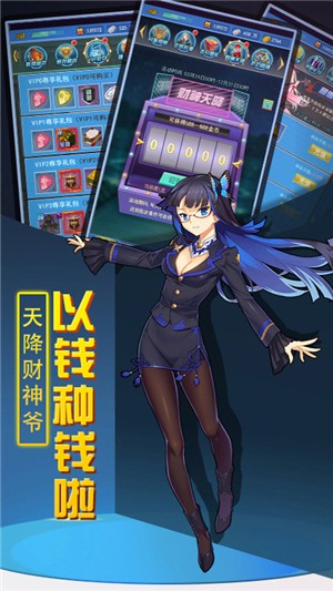 天使降临超v版