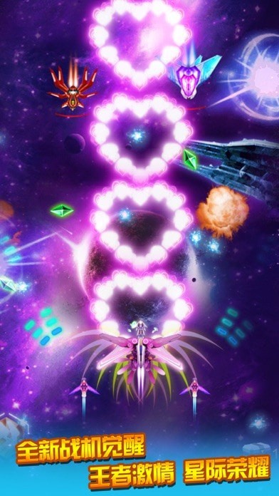 飞机大战星际版