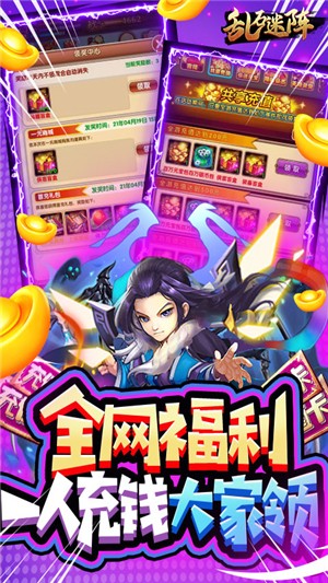 乱石迷阵商店版