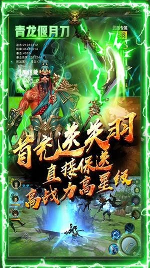 神战三国厉兵秣马