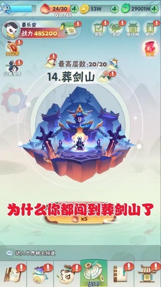 超强射手竞技场
