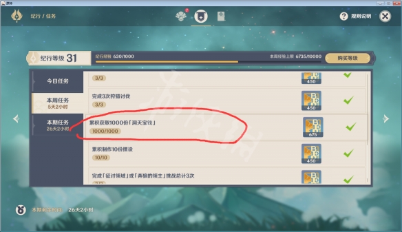 5