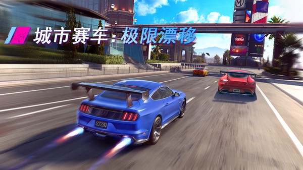 极限赛车道