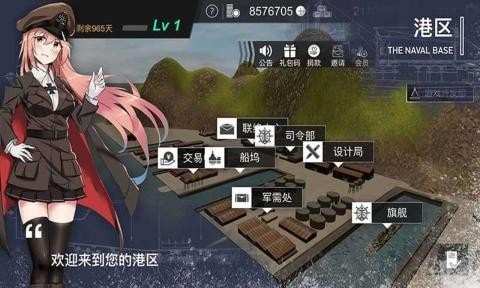 工艺战舰重聚无限金币版