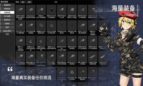 工艺战舰重聚无限金币版