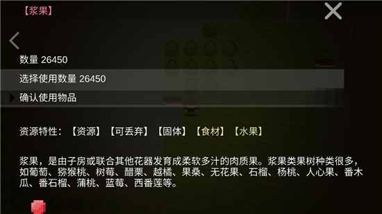 《挂机工厂》浆果使用攻略