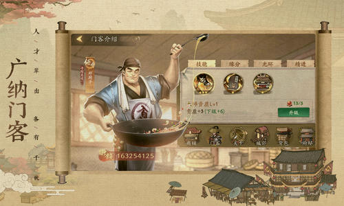 《叫我大掌柜》怎么供奉财神