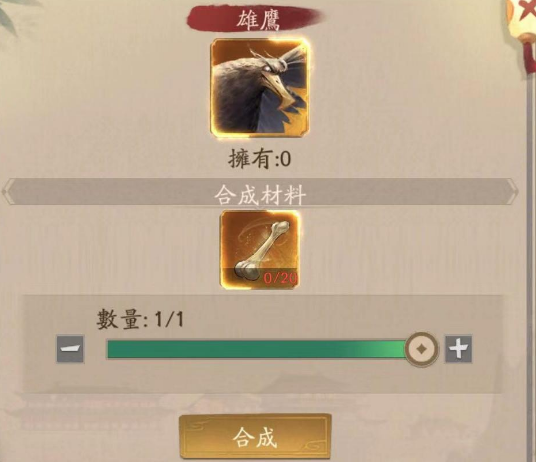 《叫我大掌柜》珍兽获取方法介绍