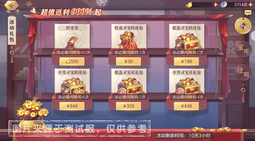 《三国志幻想大陆》有凤来仪活动