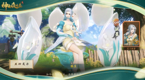 《神都夜行录》银星芝兰琼芳皮肤图文展示