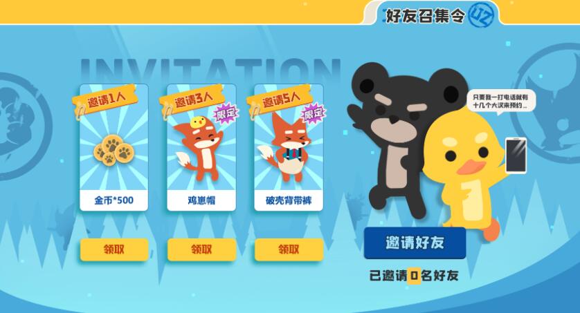 小动物之星预约奖励在哪领