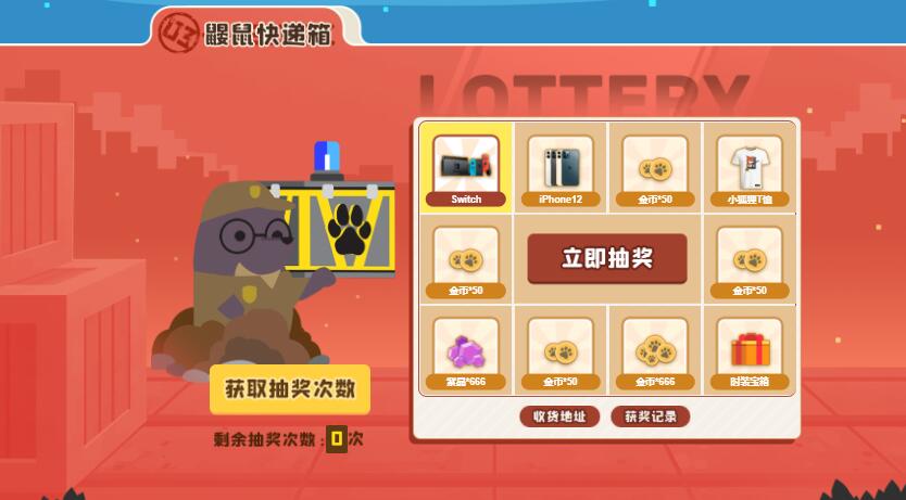 小动物之星预约奖励在哪领