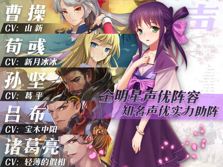 三国罗曼史中文版