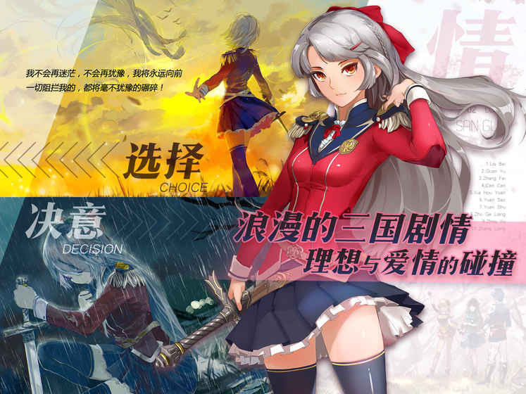 三国罗曼史中文版