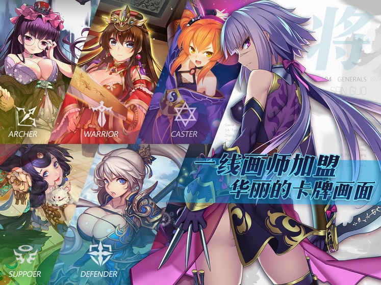 三国罗曼史中文版