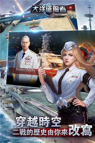 大洋征服者手游版中文版