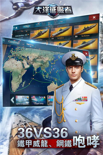 大洋征服者手游版中文版