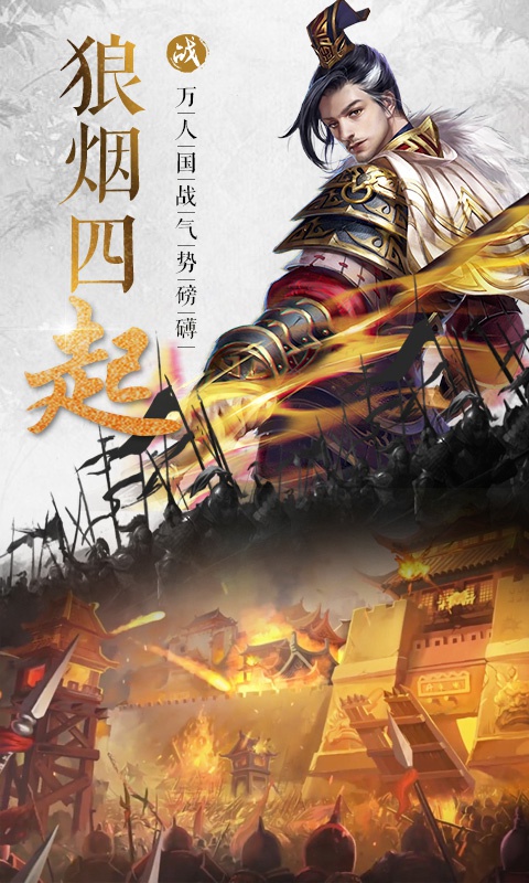 大战国中文汉化版