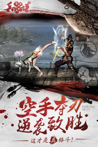 刀剑兵器谱ios最新版