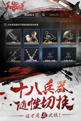 刀剑兵器谱ios最新版