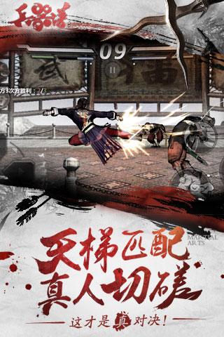 刀剑兵器谱ios最新版