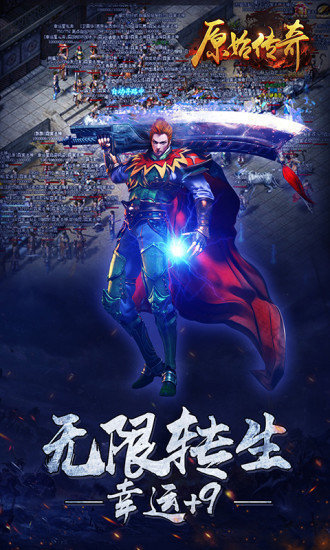 原始传奇官方版ios版