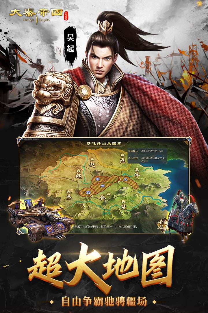 大秦帝国之帝国烽烟官方版最新版
