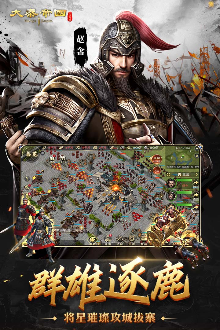 大秦帝国之帝国烽烟官方版最新版