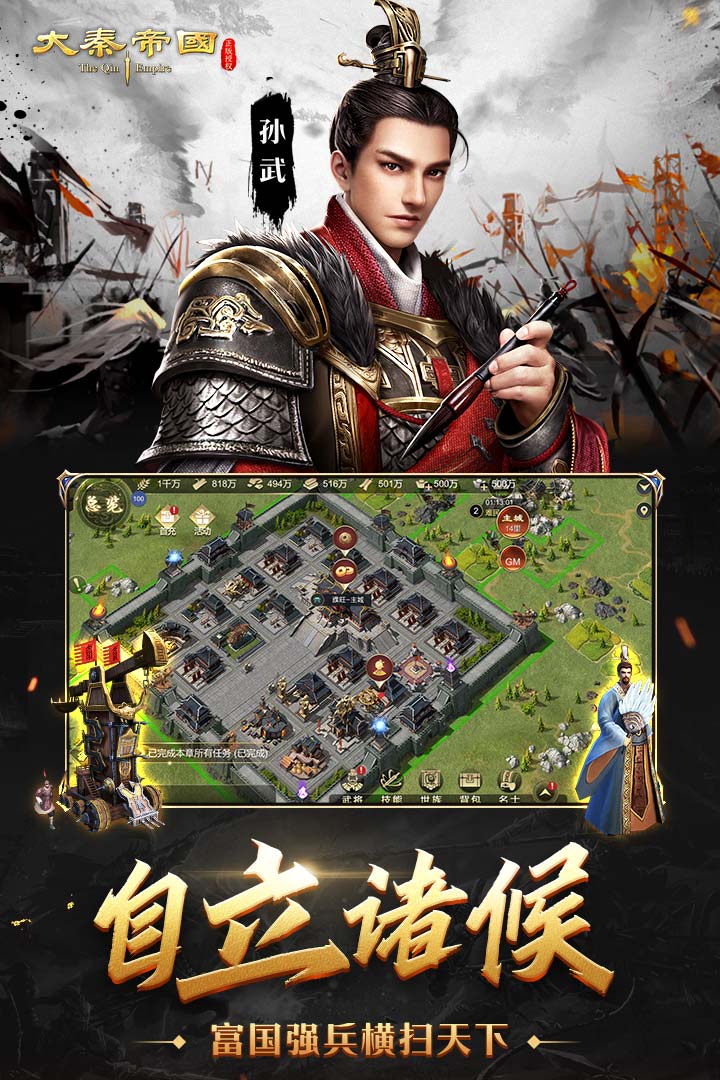 大秦帝国之帝国烽烟官方版最新版
